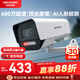 HIKVISION?？低暠O控攝像頭家用600萬(wàn)超高清全彩監控器室內室外POE供電防水夜視手機遠程家庭K16H-LT 6MM