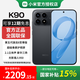 小米（MI）紅米K90 驍龍8至尊版 一體冷雕玻璃機身 新品 5G 拍照手機 黑色 12GB+256GB 國家補貼15%