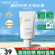 一葉子（one leaf）防曬霜女隔離防紫外線(xiàn)面部身體女學(xué)生戶(hù)外軍訓高倍防曬三合一 美白防曬乳30ml