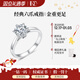 IDC河南人工培育鉆石18K金1ct求婚戒指經(jīng)典六爪鉑金1克拉鉆戒訂婚女 PT950鉑金【D色/VVS/NGIC證書(shū)】 1克拉【重金版】