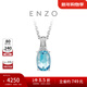 周大福ENZO 典雅 18K金海藍寶鉆石吊墜女 EZV3033生日禮物【贈銀鏈】 18K金海藍寶鉆石吊墜
