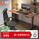 西昊D03S電動(dòng)升降桌電腦桌電競桌書(shū)桌辦公學(xué)習桌子實(shí)木板1.2m胡桃木色