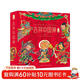 吉祥中國神 中華文化故事繪系列