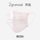 黑盾2gramask口罩條狀包裝立體成人舒適夏季超透氣親膚彩色白色 櫻花粉30只裝