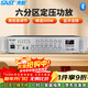 先科（SAST）500W定壓大功率藍牙功放機公共廣播放大器主機吸頂音柱壁掛音響門(mén)店會(huì )議家庭影院組合六分區控音