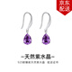 timebetter天然紫水晶女925銀耳環(huán)小眾高級感浪漫水滴紫色耳釘耳鉤送證書(shū) 天然紫水晶銀耳環(huán)/主石尺寸約6*8mm 925銀材質(zhì)