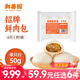 和善園【59.9元任選6件】粉絲包肉包饅頭早飯豆腐包子懶人食品兒童生鮮 【熱銷(xiāo)】招牌鮮肉包300g(6只)