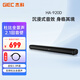 杰科（GIEC）HA-920D plus杜比全景聲 電視音響 回音壁  客廳家庭影院音響 家用音箱電腦音響內置低音炮