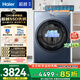 海爾超越全自動(dòng)滾筒洗烘一體 洗衣機帶烘干一體 12KG大容量 家電國家補貼自營(yíng) XQG120-HLE55DHU1