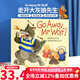 英文原版繪本 Go Away Mr Wolf 走開(kāi)大灰狼先生 趣味韻律英文閱讀翻翻書(shū) 幼兒童早教啟蒙英語(yǔ)讀物圖畫(huà)故事書(shū) 廖彩杏有聲書(shū)單推薦