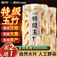 優(yōu)卓特級玉竹片新鮮干切片正宗吉林原產(chǎn)中藥材生津泡水飲養生50g