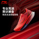 李寧（LI-NING）飛電6C競速比賽跑鞋男2026春季新款輕質(zhì)透氣馬拉松運動(dòng)鞋ARMW003 熒光果紅/-32【涂碼取芯】 44