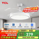 TCL吊扇燈隱形風(fēng)扇燈LED客廳餐廳吊燈變頻36寸24W白三段調色
