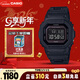 卡西歐（CASIO）手表男G-SHOCK經(jīng)典小方塊學(xué)生電子表送男友新年禮物GW-B5600BC-1B