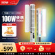 智云寫(xiě)趣CF100專(zhuān)業(yè)棒燈 100W全彩RGB手持燈棒便攜LED補光燈人像打光燈直播攝影氛圍燈CF100 COMBO