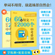 新東方大愚【新東方官方旗艦店】60篇短文記完2000個(gè)中考單詞 俞敏洪 初中英語(yǔ)詞匯必背2026備考教輔圖書(shū) 60篇短文記完2000個(gè)中考單詞+學(xué)練測
