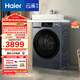 海爾（Haier）云溪 熱泵全自動(dòng)滾筒烘干機烘衣服干衣機 10KG 除菌螨 家電國家補貼京東自營(yíng) GA100-55J7U1