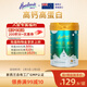 荷仕蘭新西蘭原裝進(jìn)口高鐵高鈣高蛋白成人奶粉800g罐中老年學(xué)生全家奶粉