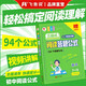 初中三段式閱讀答題公式 七八九年級下冊語(yǔ)文閱讀理解有公式專(zhuān)項訓練萬(wàn)唯中考一本閱讀訓練100篇名著(zhù)導讀考點(diǎn)精練