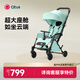 昆塔斯（Qtus）Tody1代 嬰兒車(chē)可坐可躺夏傘車(chē)寶寶多功能輕便折疊兒童手推嬰兒車(chē) 薄荷綠