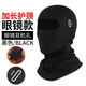 京濮飛騎行冬季面罩保暖抓絨全臉摩托車(chē)護頸防風(fēng)頭套騎行頭套防寒面罩 抓絨款可戴眼鏡【黑色)