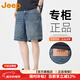 JEEP吉普美式短褲男牛仔褲直筒五分褲2026新款夏季男士寬松百搭休閑褲 藍色 34 【建議155-165斤】