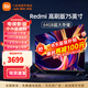 小米（MI） 電視75英寸4K超高清HDR人工智能藍牙語(yǔ)音遙控網(wǎng)絡(luò )WiFi內置小愛(ài)平板電視機彩電 75英寸  Redmi 75英寸64G高刷【包上門(mén)安裝】 標配
