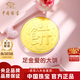 中國珠寶黃金大餅1g克足金畫(huà)大餅金片結婚紀念生日表白新年禮物送女友老婆 足金畫(huà)大餅-約1g+品牌禮盒