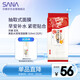 莎娜（SANA）豆乳美肌水潤保濕早安面膜女快速補水保濕免洗319ml/32片