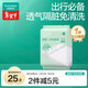 全棉時(shí)代一次性床單純棉加厚出差酒店隔臟旅行用品便攜雙人款1包220*200cm