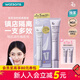 姬芮（ZA）新年禮物屈臣氏姬芮真皙潤色美白套裝 新舊包裝隨機 02柔光紫(35g+4g*2)