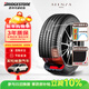 普利司通（Bridgestone）靜音綿汽車(chē)輪胎255/50R20 109V  ALENZA 001傲然者 配套理想L6