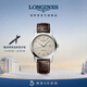 浪琴（LONGINES）瑞士手表 1832系列 機械皮帶男表 對表 L48254922禮物 米色40.0 mm