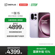 一加 15 性能 Ultra 超旗艦 第五代驍龍 8 至尊版 165Hz 超高刷東方屏 7300mAh 冰川電池 AI手機 霧光紫 16GB+1TB