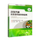 次生代謝在生態(tài)農(nóng)業(yè)中的應(yīng)用
