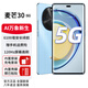 麥芒30 新品智選5G手機 冰晶藍 12+256G全網(wǎng)通