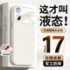 古雷斯適用蘋(píng)果17手機殼 iphone17保護套鏡頭全包膚感液態(tài)硅膠超薄防摔簡(jiǎn)約男女款 古董白