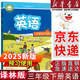 【新華書(shū)店正版】2025春季新版小學(xué)譯林版三年級下冊英語(yǔ)課本3下譯林版英語(yǔ)書(shū) 蘇教版三年級下冊英語(yǔ)課本三年級起點(diǎn)小學(xué)生教材教科書(shū) 三下譯林版英語(yǔ)
