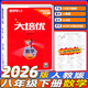 【官方正版】2026春新版勤學(xué)早大培優(yōu)初中789年級數學(xué)物理全一冊練習題七八九年級數學(xué)物理上下冊人教版勤學(xué)早練 【2026春】大培優(yōu)【數學(xué)】八年級下冊