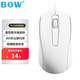 B.O.W航世 M139U 有線(xiàn)鼠標 靜音辦公鼠標 筆記本電腦家用鼠標 白色【企業(yè)采購低價(jià)】
