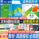 2026成人高考高升專(zhuān)高升本成考教材考試用書(shū) 高起點(diǎn)語(yǔ)文數學(xué)英語(yǔ)教材2025歷年真題模擬試卷 高中起點(diǎn)升專(zhuān)科本科復習資料 天一成考高升專(zhuān)升本必刷題 高升專(zhuān)文科【語(yǔ)+數+英】3教材+3試卷+3必刷題