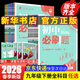 【2026學(xué)年】2026春季新版初中必刷題九年級下冊上冊數學(xué)初三人教版數學(xué)物理化學(xué)科目可選 新華正版 適配新版教材同步9年級試卷刷題試卷練習冊狂K重點(diǎn) 九年級2025秋季 下冊【化學(xué)】人教版(26春新