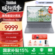 ThinkPad【國家補貼15%】聯(lián)想ThinkBook 設計師系列16P AMD 2025新品 游戲AI創(chuàng  )作DeepSeek 筆記本電腦 【新品】R9-8945HX 32G 1T 8G獨顯