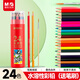 晨光（M&G）文具24色水溶性彩色鉛筆學(xué)生美術(shù)填色含畫(huà)筆紅筒裝AWP36810兒童女孩手工生日禮物