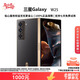 三星（SAMSUNG）W26心系天下/W25可選 高端折疊屏手機國行輕薄大屏商務(wù)旗艦手機 陶瓷黑【W(wǎng)25】 16GB+512GB 現貨速發(fā)|國行正品
