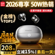 名創(chuàng  )優(yōu)品（MINISO）【金榜榜單TOP1丨立減15%】名創(chuàng  )優(yōu)品藍牙耳機耳夾式耳機無(wú)線(xiàn)耳機運動(dòng)耳機藍牙2025最新款新年禮物 至尊黑【2026尊享款丨金榜TOP1丨全景環(huán)繞】