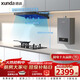 迅達（XUNDA）煙灶熱三件套頂吸歐式24m3油煙機5KW旋火灶12L恒溫熱水器Y3S+Q2HA+DS802天【套裝】