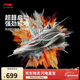 李寧韋德808 5 ULTRA v2 煙花丨男子輕量高回彈籃球專(zhuān)業(yè)比賽鞋ABAV045