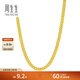 周生生  足金側身黃金項鏈素鏈 古巴鏈男女款 09533N計價(jià) 45厘米 - 5.4克(含工費130元)