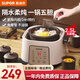 蘇泊爾（SUPOR） 電燉鍋砂鍋煮粥神器煲湯陶瓷隔水燉家用全自動(dòng)小燕窩電燉盅 2.5L【1鍋5內膽】【紫陶內膽】